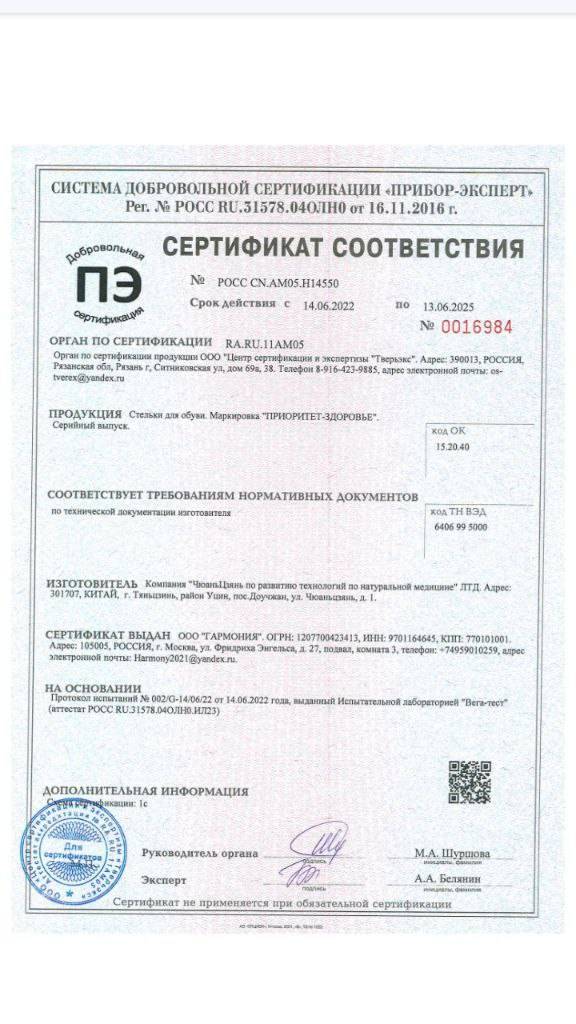 Особенности стелек