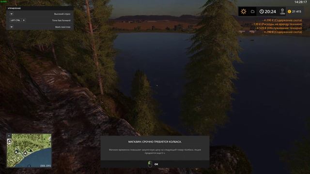 Мод скрипт FAST FORWARD V 2.0 FS17 смотреть онлайн