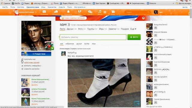 прикол над другом смотреть онлайн