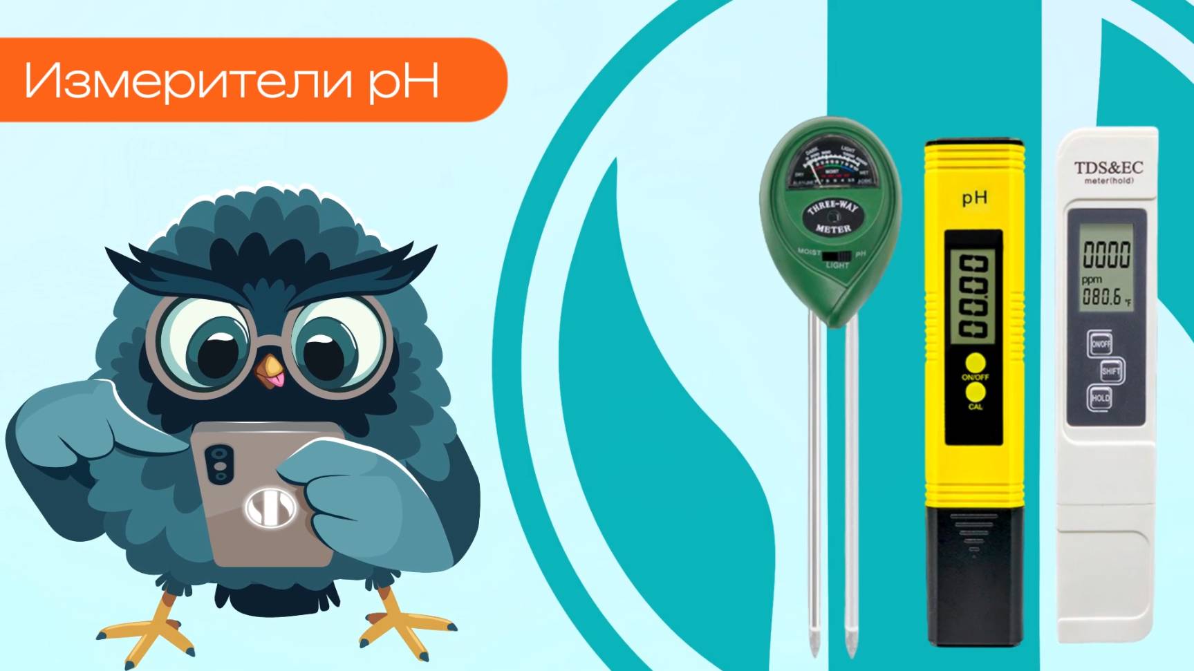 Измерители pH - Олниса