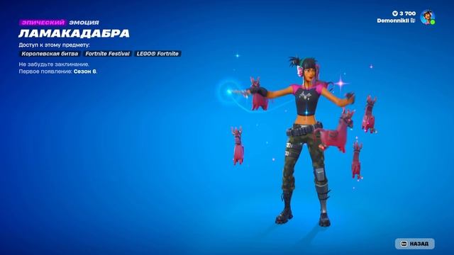 МАГАЗИН ПРЕДМЕТОВ 16.12.2023 FORTNITE смотреть онлайн