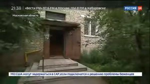 Арестован маньяк, убивший девочку в Серпухове   Россия 24   YouTube