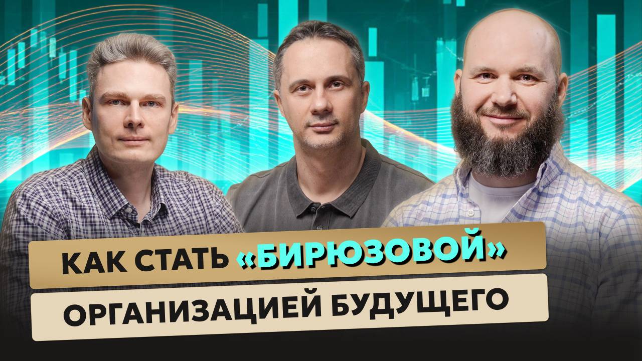 МЕТОДОЛОГИИ ПЛАНИРОВАНИЯ обсудили с руководителем программы IBP в X5 Group Андреем Коровкиным