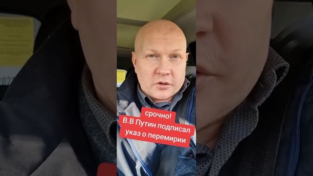 Путин объявил перемирие в дни 80-летия Победы