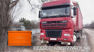 Установка Barracuda 1.1400 V.2 24V в DAF XF