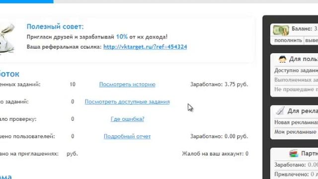 Заработок в ВКонтакте смотреть онлайн
