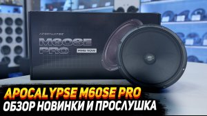 Apocalypse M60SE PRO - Обзор Новинки и прослушка