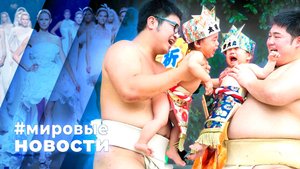 МИРОВЫЕ НОВОСТИ – 29 апреля 2025