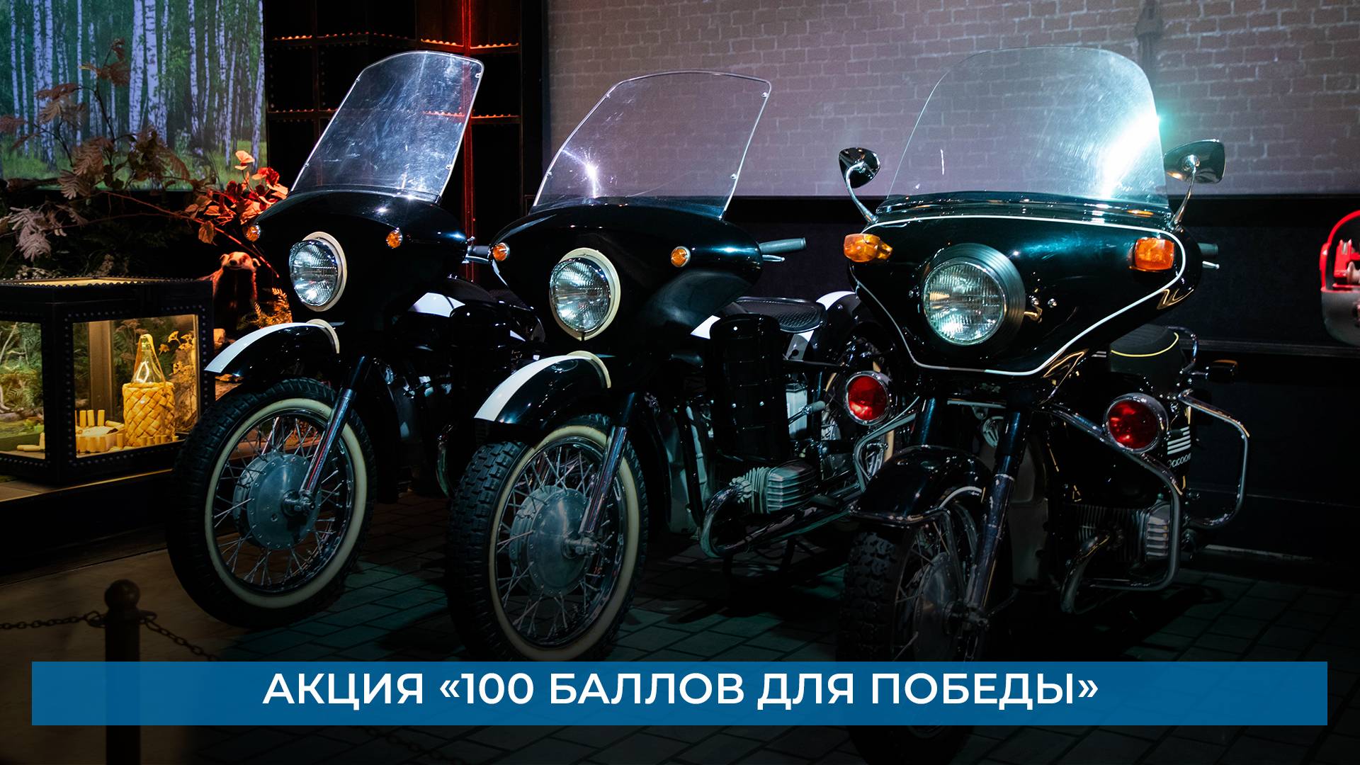 Акция «100 баллов для Победы»