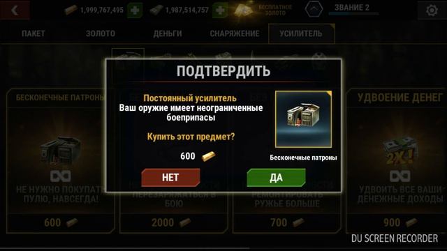 Dead Target взлом