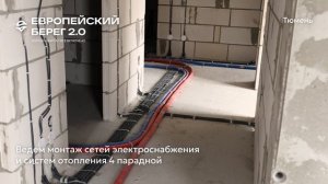 Ход строительства ЖК «Европейский берег 2.0» в Тюмени, 01.05.2025