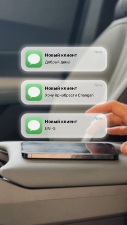 📲 Один запрос — и вы уже едете за новым Changan