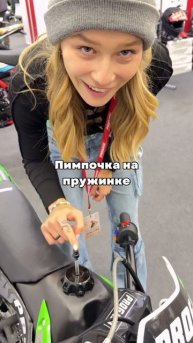 Нравится?