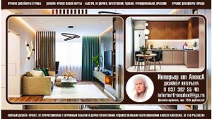 Дизайнер интерьера Чебоксары-Москва, Дизайн интерьера Чебоксары-Москва, #дизайнеринтерьерачебоксары