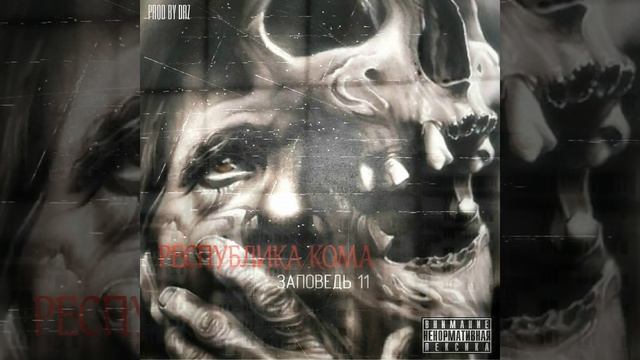 Допинг (feat. Паха, Нефтеград) смотреть онлайн