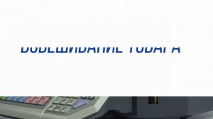 Весы с печатью этикеток ШТРИХ-ПРИНТ Ф