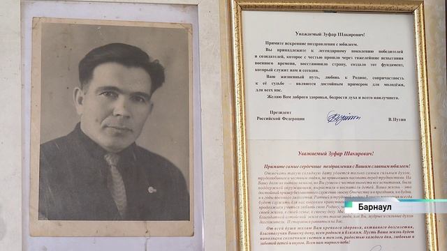 Труженик тыла из Алтайского края Зуфар Латыпов отметил 98-летие