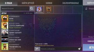 стандоф 2 с Сашой!!@