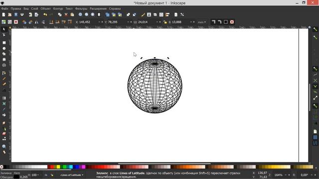 43. Inkscape. Сетки, Зубчатое колесо, Каркасная сфера. (расширения)