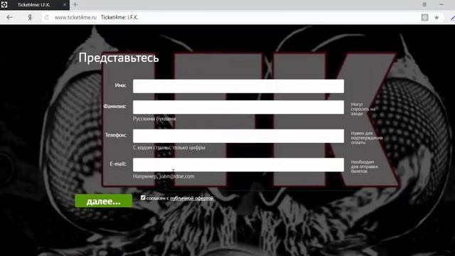 IFK Insect Flyin Killa Москва Клуб VOLTA 1 апреля 2018 смотреть онлайн
