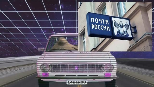 Мем "Ждун" смотреть онлайн