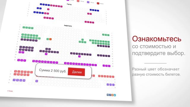 Как купить билет