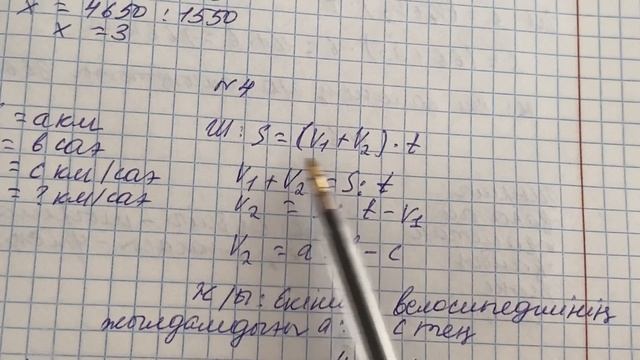 4 сынып математика 73 сабақ.1-7 есептер. КЕЗДЕСУ ҚОЗҒАЛЫСЫНА БЕРІЛГЕН ЕСЕПТЕР #математика #4сынып