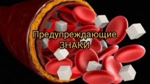 7 неожиданных признаков повышенного Сахара в крови...😯