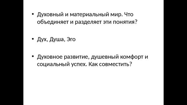 Первый урок практикума Мы - канатоходцы