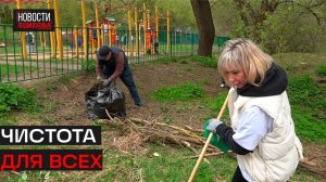 Всероссийский субботник прошёл в Истре