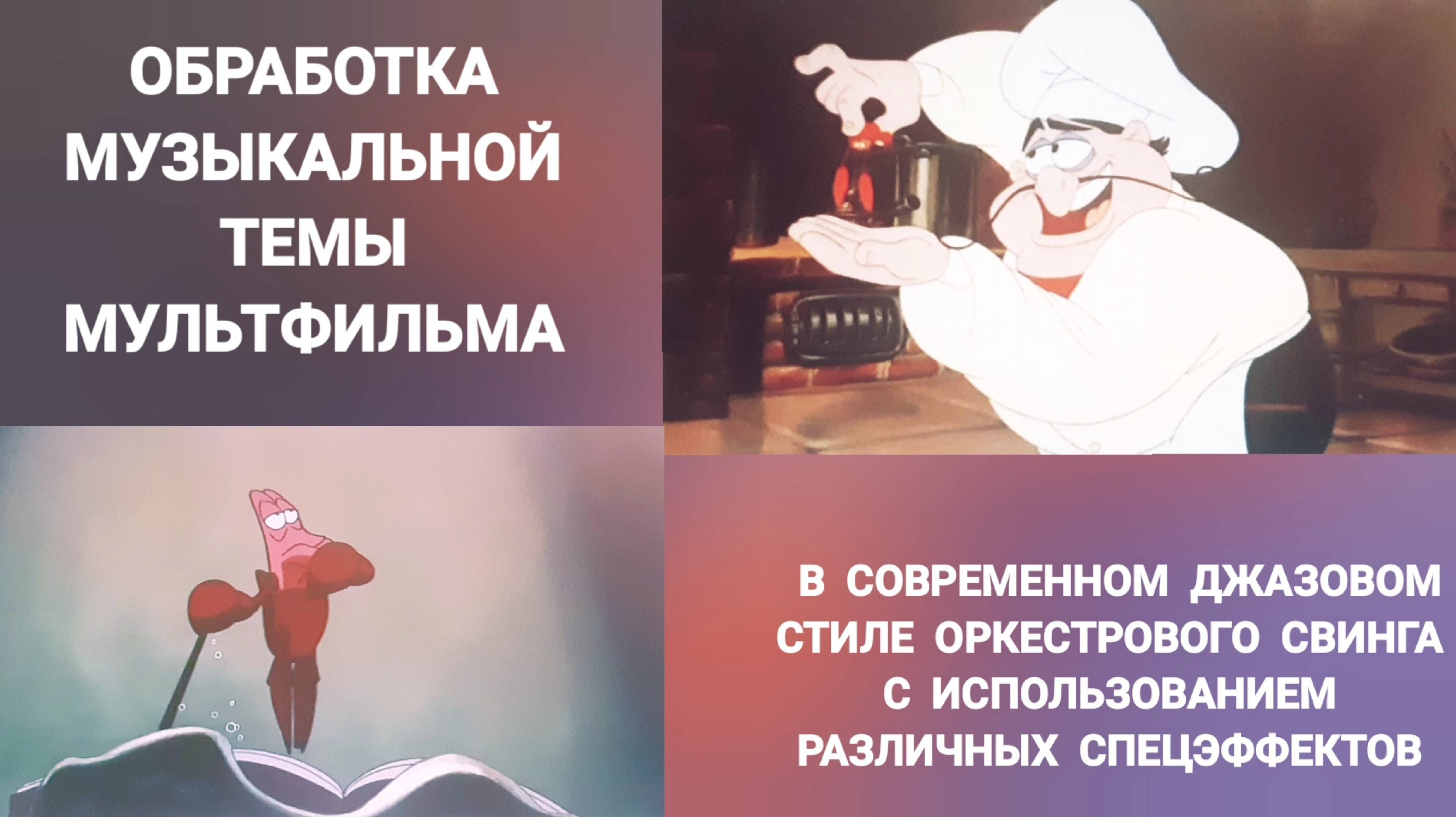 Предмет : современная звукорежиссура | 2 курс | Музыкальное звукооператорское мастерство