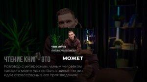 Как эффективно читать книги?