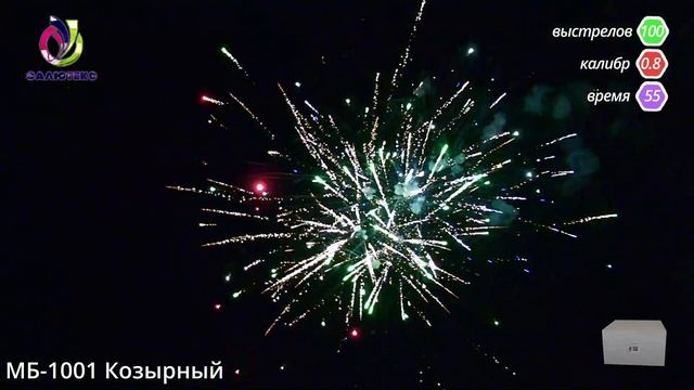 МБ 1001 Козырный смотреть онлайн