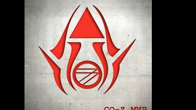 Презентация альбома Go-Z-Мир офф. приглашение!!!! смотреть онлайн