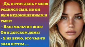 Истории из жизни/Женщина находит своего сына спустя долгие годы/Аудиорассказы/Рассказ