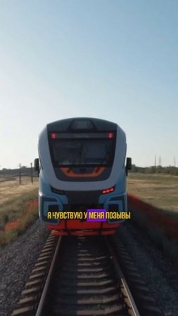 Стыдная история из поезда