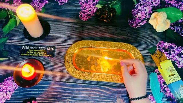 🔥Очищение  вас и вашего пространства . ☝️ Какие изменения спешат в вашу жизнь ❗️☘️☝️#онлайнгадание