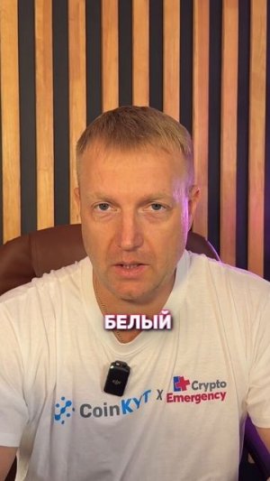 Крипто-новости