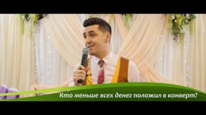 Ведущий на свадьбу - ИлГэрэй (Корреспондент на Ваше торжество!!!)