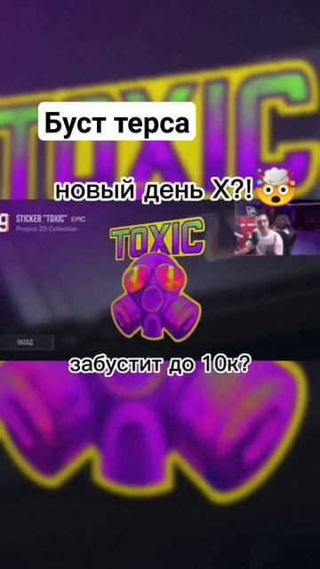 скоро буст от терса смотреть онлайн