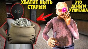 СТАРЫЙ СЕКРЕТ БАБКИ ГРЕННИ