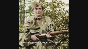 Людмила Михайловна Павличенко