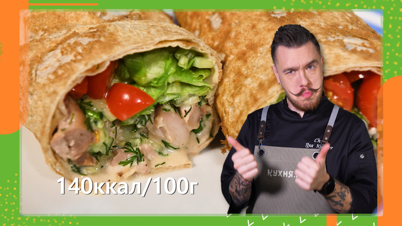 Шаурма