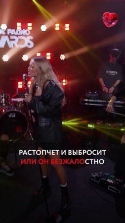 Mary Gu — Не влюбляйся | Новое Радио AWARDS 2025