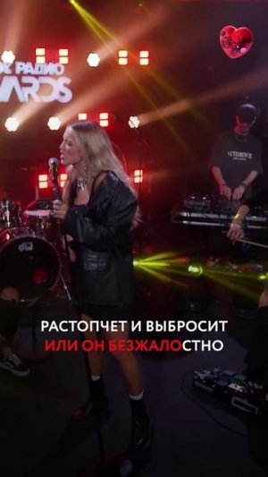 Mary Gu — Не влюбляйся | Новое Радио AWARDS 2025