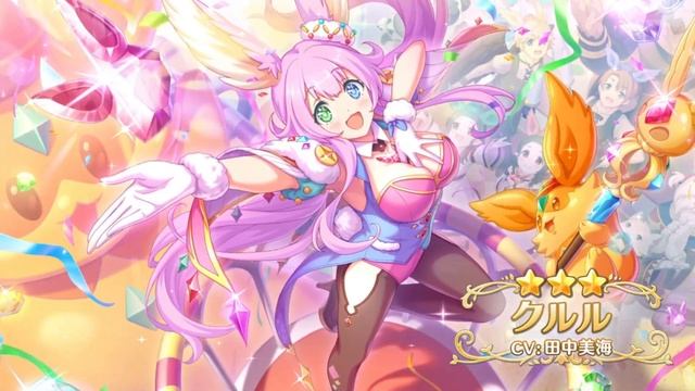 [Priconne] Kururu Summoning Animation смотреть онлайн