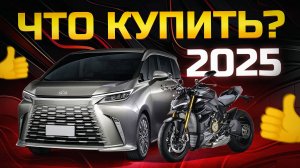 АУКЦИОНЫ ЯПОНИИ: цены на авто и мото в 2025 году