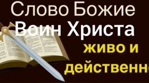 Воин Христа. Cover/ПР-42. Christian rap/Христианский рэп.