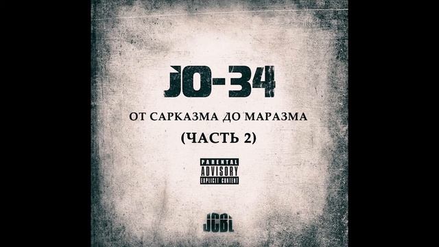 JO-34 & JCBL - Распутин | Underground Rap | Abstract hip hop | Hardcore Rap