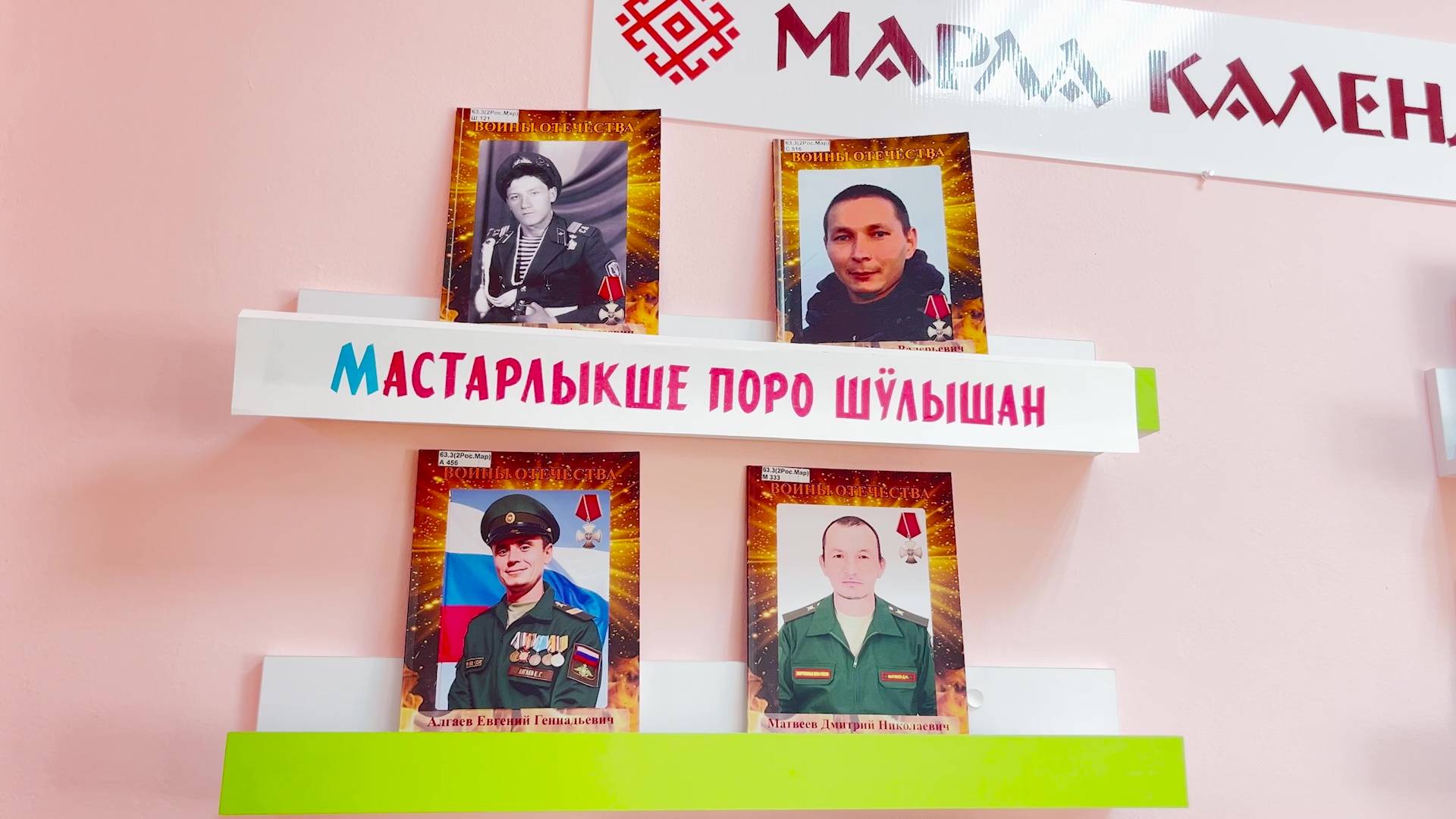 Марий Эл ТВ: Писатель Дина Рычкова Марисола кундем гыч СВО участник-влак нерген книга дене палдарен смотреть онлайн